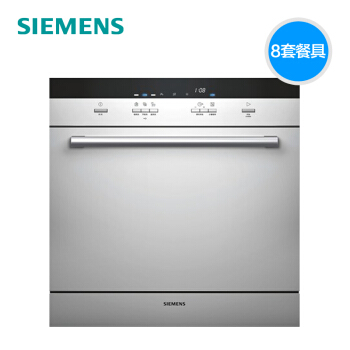 SIEMENS/シーメンスの食器洗い機8セトの組込式全自動家庭用ミニSC 73 M 810 TISC 73 M 610 TISC 73 M 810 TI SC 73 M 810 TI