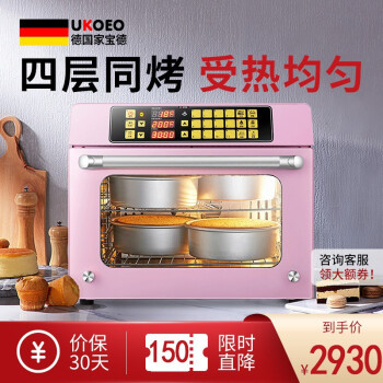 家宝德(UKOEO)大容量家庭用フュージョンヒートオー機能全自動商用高比グラム45 LサーククラブGXT 45 L(ピンク)