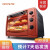 Joyoung電気オーブン家庭用多機能ベーキング全自動ケーキオーブン規格品大容量四管加熱独立温控