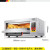 徳馬仕(DEMASHI)商用オーストリン専门大型商用电気スタンド家庭用ピザパン地瓜月餅ホートオーオーストリン単層DKL-101 D